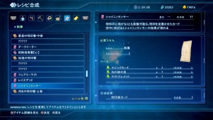 Star Ocean Integrity and Faithlessness 2016 01 24 16 024