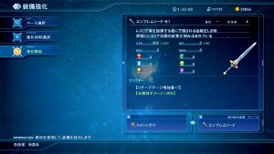 Star Ocean Integrity and Faithlessness 2016 01 24 16 035
