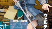StarOcean5 11 2