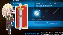 StarOcean5 19 2