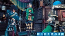 StarOcean5 3 2