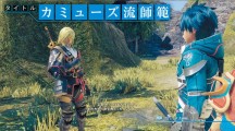 StarOcean5 5 2