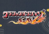 Primeros detalles de ‘ClaDun Sengoku’