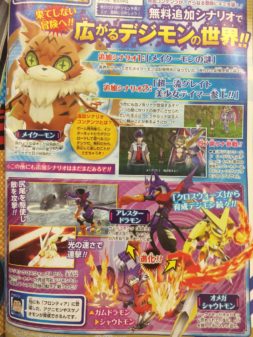 Rina Shinomiya, Arresterdramon y OmniShoutmon estarán en ‘Digimon World: Next Order’