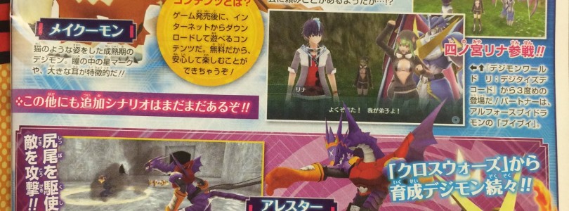 Rina Shinomiya, Arresterdramon y OmniShoutmon estarán en ‘Digimon World: Next Order’