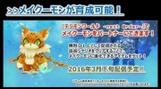 Se incluirá a Meicoomon en ‘Digimon World: Next Order’ a finales de marzo