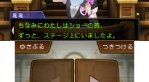 Phoenix Wright Ace Attorney 6 2016 02 18 16 014
