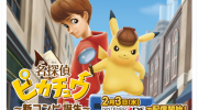 Primeros detalles de ‘Great Detective Pikachu’
