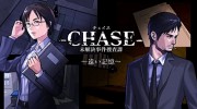 Anunciado ‘Chase: Unsolved Cases Investigation Division’ para Nintendo 3DS