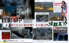 Godzilla aparecerá en ‘City Shrouded in Shadow’