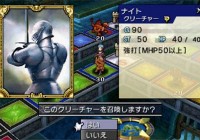 Nuevos detalles sobre ‘Culdcept Revolt’ para Nintendo 3DS