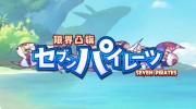 Detalles del nuevo ‘Genkai Tokki: Seven Pirates’ para PlayStation Vita