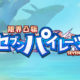 Detalles del nuevo ‘Genkai Tokki: Seven Pirates’ para PlayStation Vita