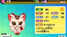 Yo kai Sangokushi 2016 03 28 16 021