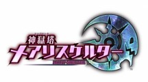 Divine Prison Tower Mary Skelter 2016 04 13 16 012.jpg 600