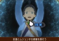Nuevo vídeo del sistema «Seance Vision» de ‘Ace Attorney: Spirit of Justice’