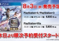Fecha de lanzamiento de ‘Dynasty Warriors: Eiketsuden’ en Japón