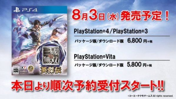 Fecha de lanzamiento de ‘Dynasty Warriors: Eiketsuden’ en Japón