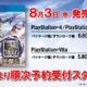 Fecha de lanzamiento de ‘Dynasty Warriors: Eiketsuden’ en Japón
