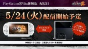 La demo de ‘Toukiden 2’ para Vita se lanzará el 24 de mayo en Japón