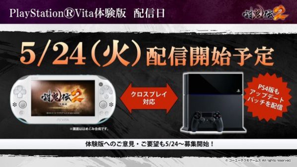La demo de ‘Toukiden 2’ para Vita se lanzará el 24 de mayo en Japón