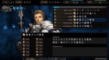New Interpretation Stranger of Sword City 2016 06 10 16 007.jpg 600