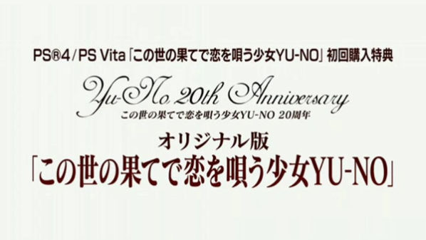 Las primeras copias del remake de ‘YU-NO’ incluirán la versión original