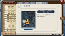 The Legend of Heroes Akatsuki no Kiseki 2016 08 09 16 015.jpg 600