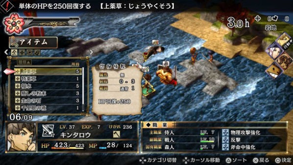 La demo de ‘God Wars’ para PS4 ya está disponible en Japón