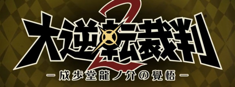 Anunciado ‘The Great Ace Attorney 2’