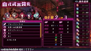 Mary Skelter 08 30 16