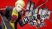 Ryuji de ‘Persona 5’ en un nuevo anuncio de TV Japonés