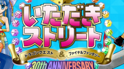 Itadaki Street: Dragon Quest and Final Fantasy 30th Anniversary