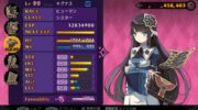 Nuevo contenido extra para ‘Demon Gaze II’ en Japón