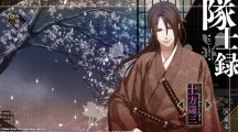 Hakuoki Kyoto Winds 2016 11 11 16 006.png 600
