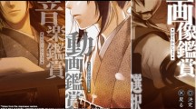 Hakuoki Kyoto Winds 2016 11 11 16 008.png 600