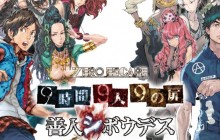 Primeras imágenes en japonés de ‘Zero Escape: The Nonary Games’