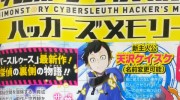 Bandai Namco ha anunciado ‘Digimon Story: Cyber Sleuth Hacker’s Memory’