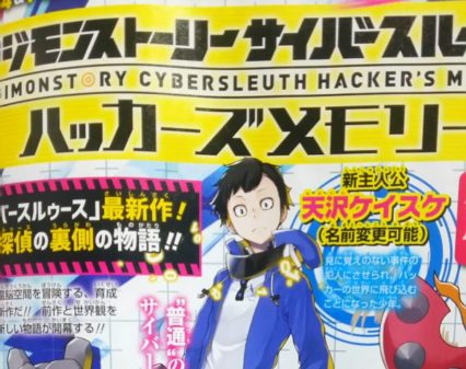 Bandai Namco ha anunciado ‘Digimon Story: Cyber Sleuth Hacker’s Memory’