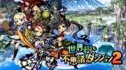 Anunciado ‘Etrian Mystery Dungeon 2’ para Nintendo 3DS