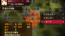 Fire Emblem Echoes 03 15 17 0041