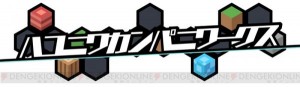 Hakoniwa Company Works Dengeki 03 28 17 002 600x173