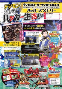Digimon Story Cyber Sleuth Hackers Memory Scan 04 18 17 001