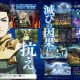 ‘Shin Megami Tensei: Strange Journey Redux’ llegará el 26 de octubre a Japón