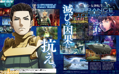 ‘Shin Megami Tensei: Strange Journey Redux’ llegará el 26 de octubre a Japón