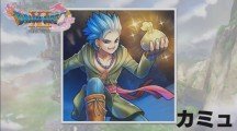 DQ Rivals Fall 2017 Japan 08 06 17 002 600x338