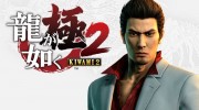 ‘Yakuza Kiwami 2’ llegará a PC el 9 de mayo