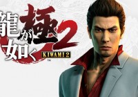 Sega ha anunciado ‘Yakuza: Kiwami 2’ para PS4