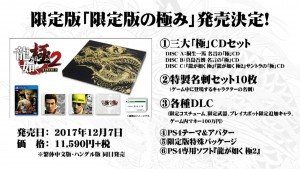 Yakuza Kiwami 2 Presentation Ann 08 26 17 002