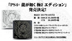 Yakuza Kiwami 2 Presentation Ann 08 26 17 003